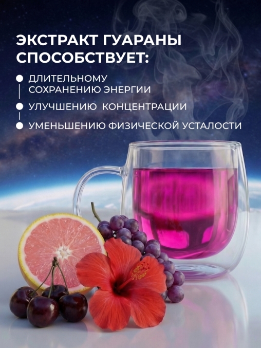 Чайный напиток Curtis Tea Of The Future SUPER ENERGY 20 саше × 1.5 г