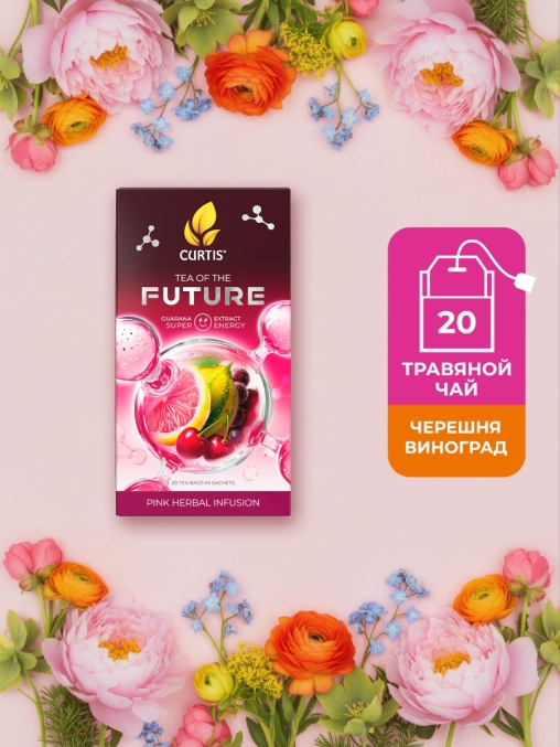 Чайный напиток Curtis Tea Of The Future SUPER ENERGY 20 саше × 1.5 г