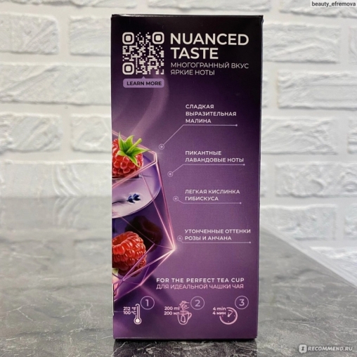 Чай Curtis Tea of the Tomorrow PURPLE HAZE фиолетовый 20 саше × 1.5 г