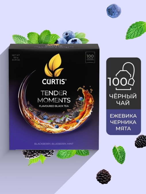 Чай черный Curtis Tender Moments 100 саше × 1.5 г