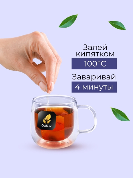 Чай черный Curtis Tender Moments 100 саше × 1.5 г