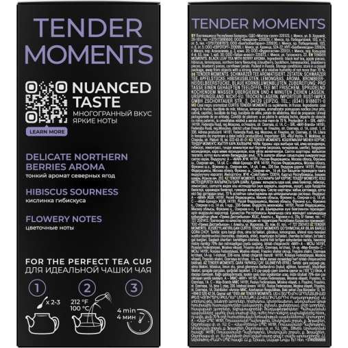 Чай черный Curtis Tender Moments листовой 100 г