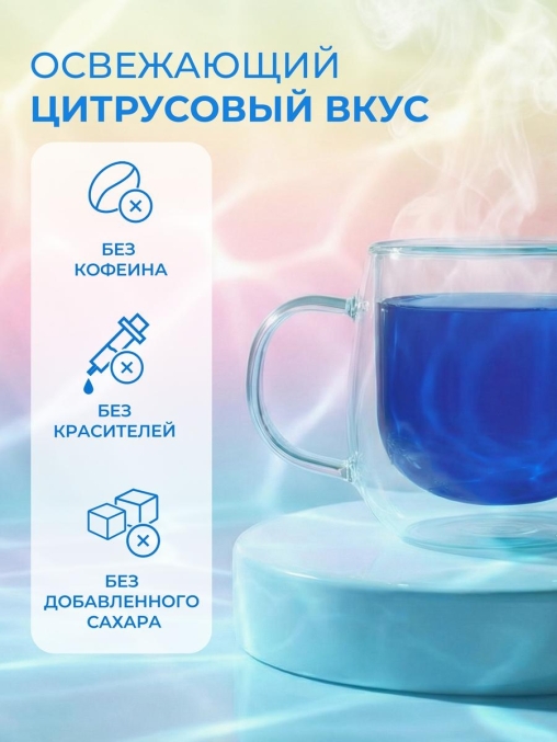 Curtis WOW DROP чай фруктово-травяной SOUR Blue Кислый синий 15 пирам. × 1,5 г