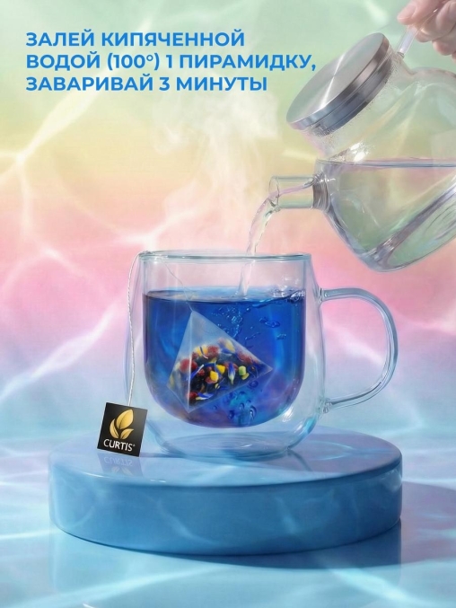 Curtis WOW DROP чай фруктово-травяной SOUR Blue Кислый синий 15 пирам. × 1,5 г