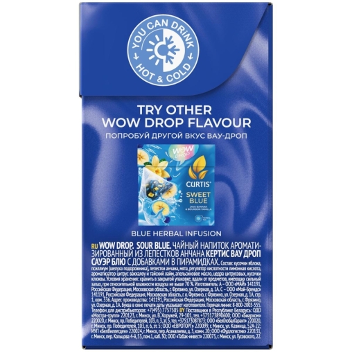 Curtis WOW DROP чай фруктово-травяной SOUR Blue Кислый синий 15 пирам. × 1,5 г
