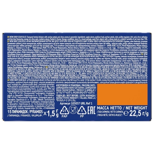 Curtis WOW DROP чай фруктово-травяной SOUR Blue Кислый синий 15 пирам. × 1,5 г