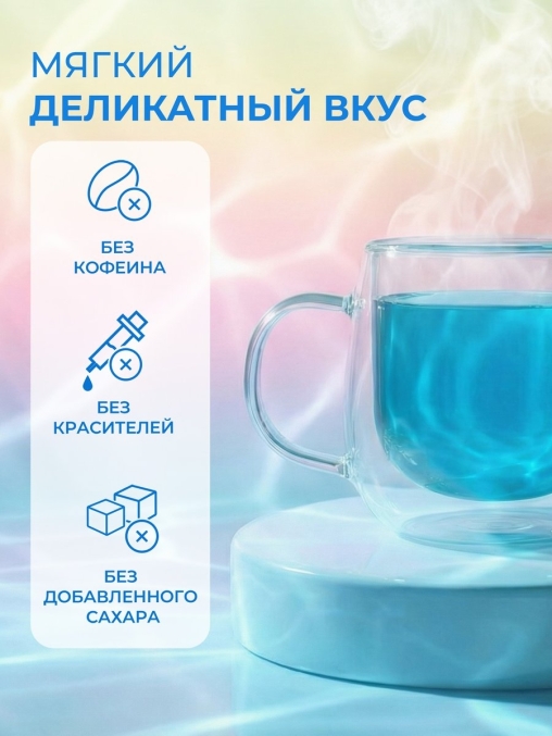 Curtis WOW DROP чай фруктово-травяной SWEET Blue Сладкий синий 15 пирам. × 1,5 г