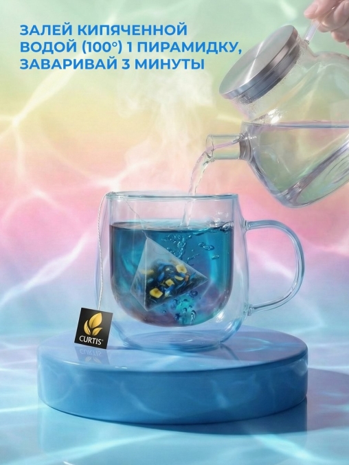 Curtis WOW DROP чай фруктово-травяной SWEET Blue Сладкий синий 15 пирам. × 1,5 г