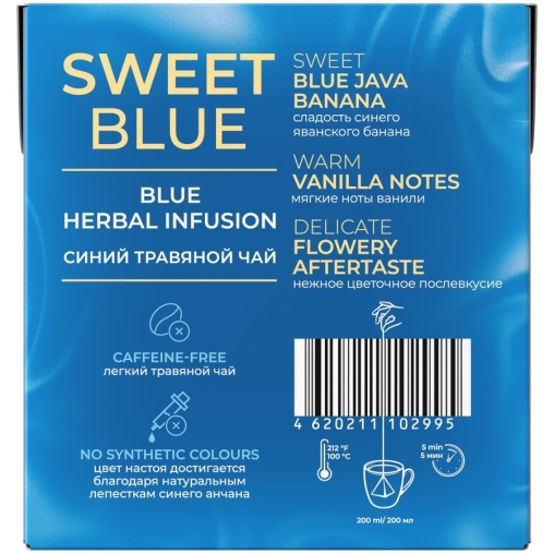 Curtis WOW DROP чай фруктово-травяной SWEET Blue Сладкий синий 15 пирам. × 1,5 г