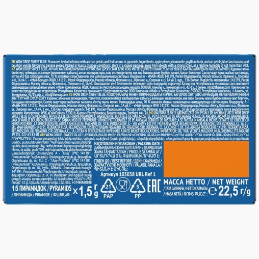 Curtis WOW DROP чай фруктово-травяной SWEET Blue Сладкий синий 15 пирам. × 1,5 г