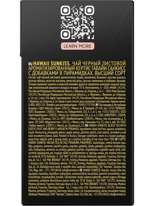 Чай черный ароматизированный Curtis HAWAII SUNKISS 20 пирам. × 1,7 г