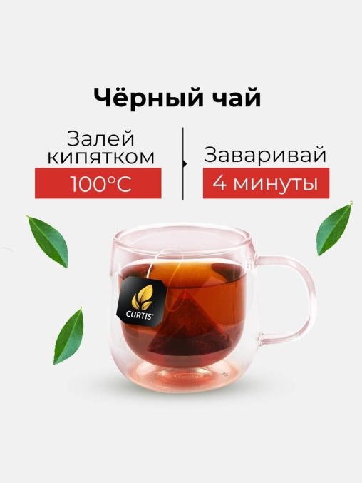 Чай черный ароматизированный Curtis HAWAII SUNKISS 20 пирам. × 1,7 г