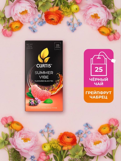 Чай черный ароматизированный Curtis Summer Vibe 25 саше × 1.5 г