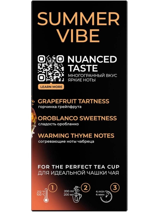Чай черный ароматизированный Curtis Summer Vibe 25 саше × 1.5 г