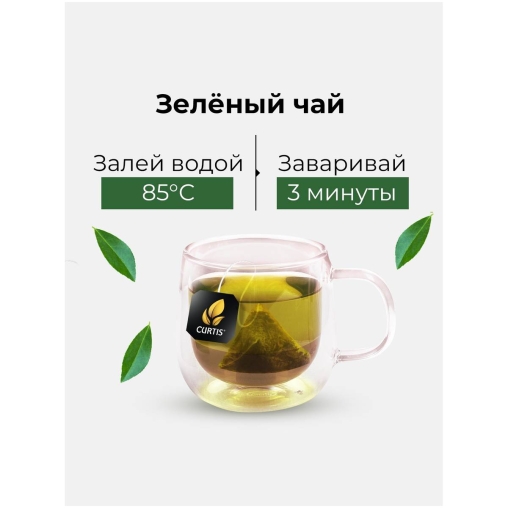 Чай зеленый Curtis BAHAMA NIGHTS ароматизированный с ананасом и экзотическими фруктами 20 пир. × 1,7 г