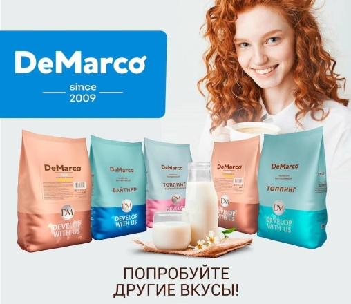 DeMarco Раф со вкусом кокоса 1000 г