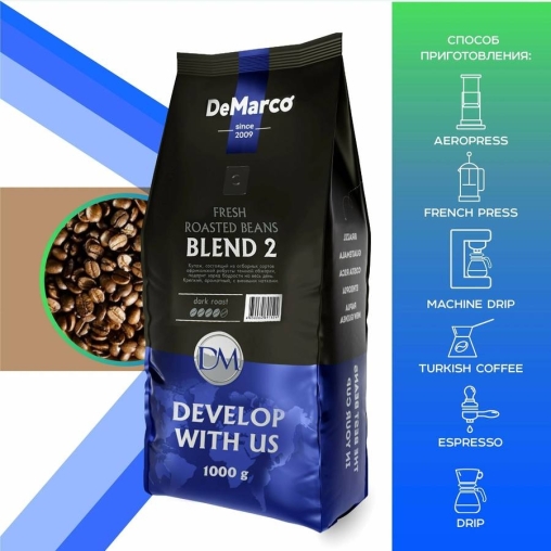 Кофе в зернах DeMarco Fresh Roasted Beans Blend 2 1000 г