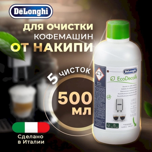 Средство для удаления накипи DeLonghi Ecodecalk 5513296041 500 мл