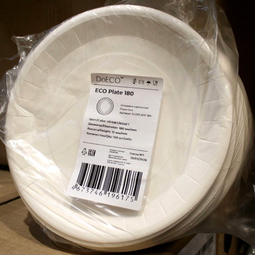 Тарелка бумажная DoECO PLATE 180 W Белая d=180 мм