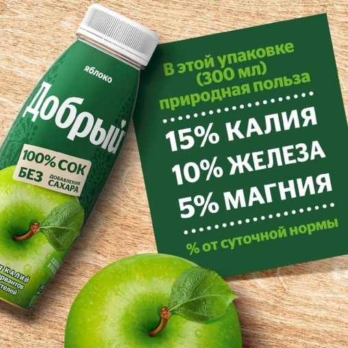 Добрый 100% сок Яблоко 300 мл