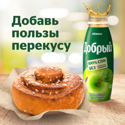 Добрый 100% сок Яблоко 300 мл