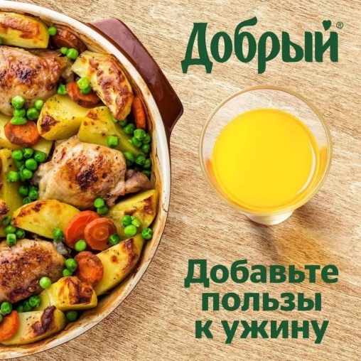 Добрый сок Ананас 1000 мл тетрапак с крышкой