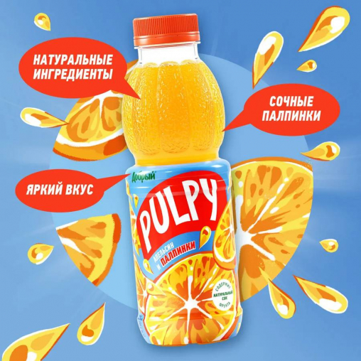 Добрый Pulpy Апельсин 450 мл ПЭТ