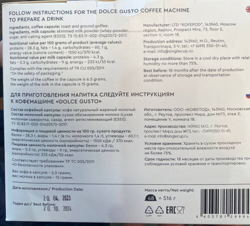 Кофе-капсулы Home Barista для Dolce Gusto CAPPUCCINO 24+24 шт.