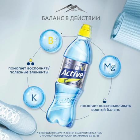 Aqua Minerale Актив Active Цитрус вода 600 мл ПЭТ