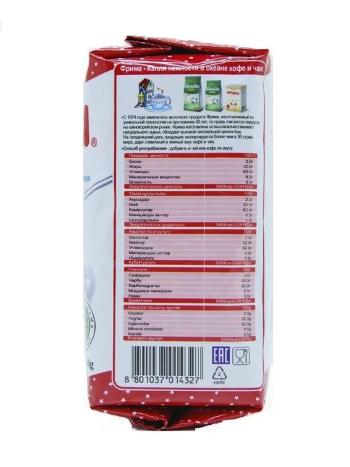 Сливки сухие Фрима 500 г