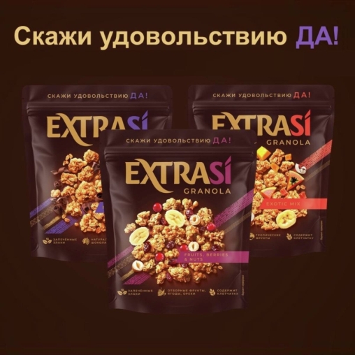 EXTRASI Гранола Экзотик МИКС 300 г