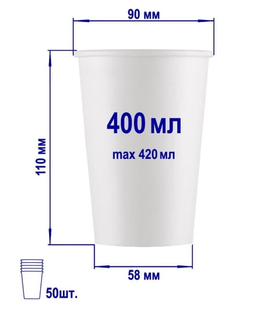 Бумажный стакан ECO CUPS Белый d=90 350 мл