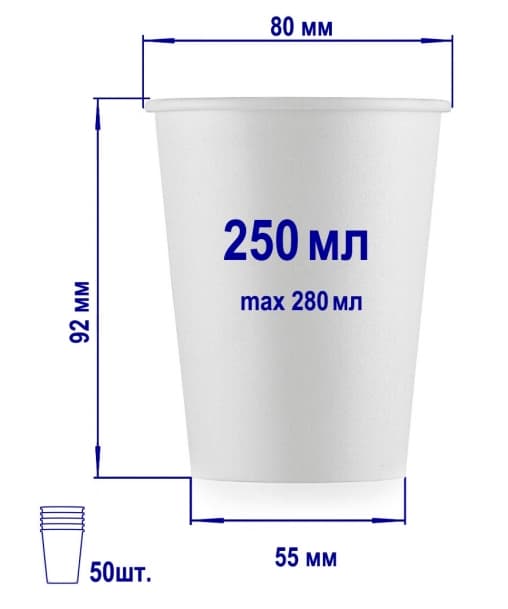 Бумажный стакан ECO CUPS Белый d=80 250 мл