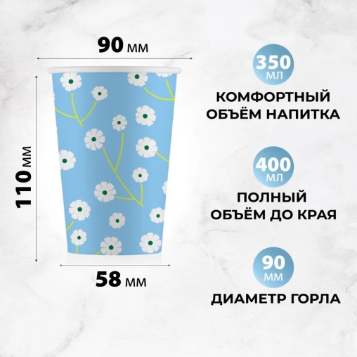 Бумажный стакан EcoCups ЛУГ d=90 350/400 мл
