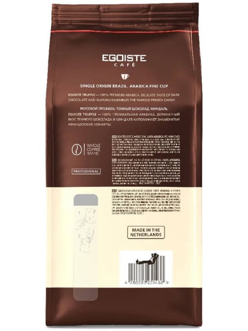 Кофе в зернах EGOISTE Truffle 1000 г