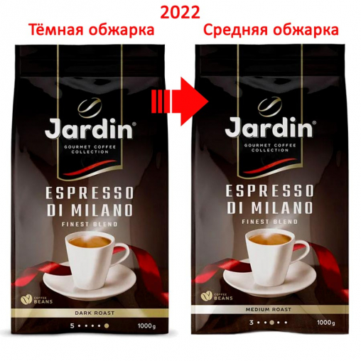 Кофе в зернах Jardin Espresso Di Milano 1000 г