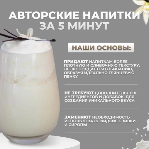 Сухая смесь MILKSHAKE CREAM Ваниль 500 г