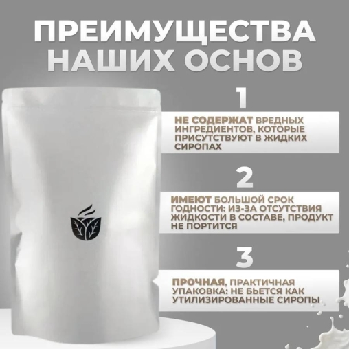 Сухая смесь MILKSHAKE CREAM Ваниль 500 г