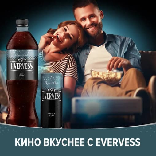 Evervess Блэк Роял 500 мл ПЭТ