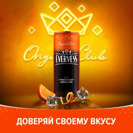 Evervess Пленительный Апельсин 330 мл ж/б