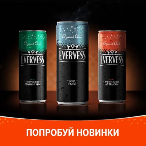 Evervess Имбирный Эль 330 мл ж/б