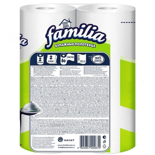 Полотенца бумажные 2-слойные Familia 2 рулона