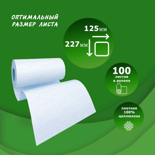Полотенца бумажные 2-слойные Familia 2 рулона