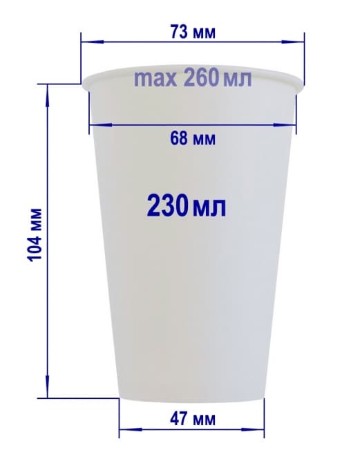 Бумажный стакан Белый d=73 230мл
