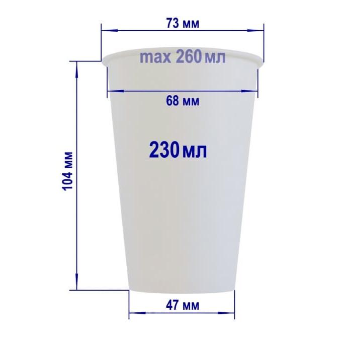 Бумажный стакан Белый d=73 230 мл