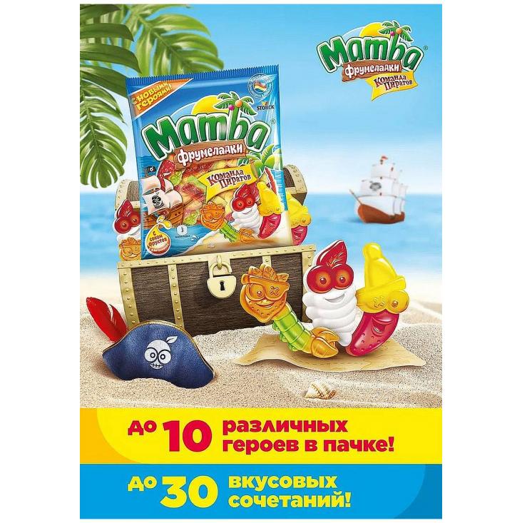 Мармелад Mamba Фрумеладки Команда Пиратов 70 г