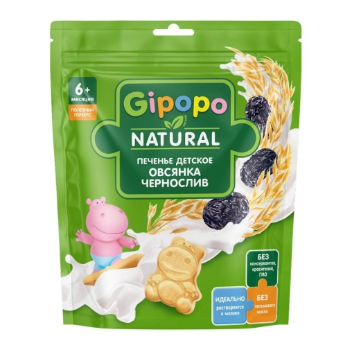 GIPOPO Печенье детское Овсянка Чернослив 80 г