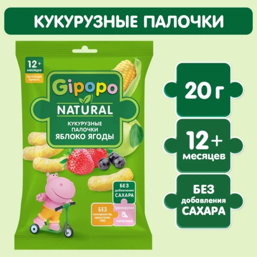 GIPOPO Палочки кукурузные детские Яблоко Ягоды 20 г