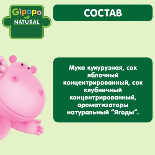 GIPOPO Палочки кукурузные детские Яблоко Ягоды 20 г