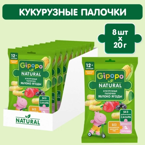 GIPOPO Палочки кукурузные детские Яблоко Ягоды 20 г
